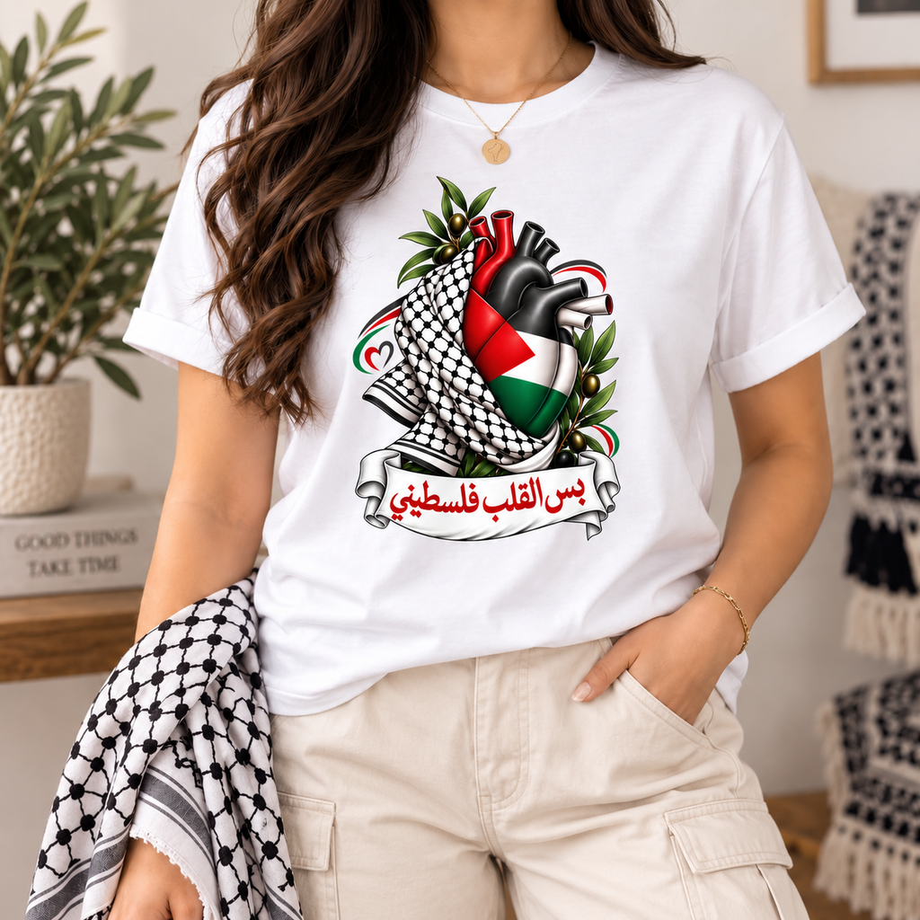 Heart & Kuffiyeh T-Shirt - Kufiya Emblem Tee (بس القلب فلسطيني)