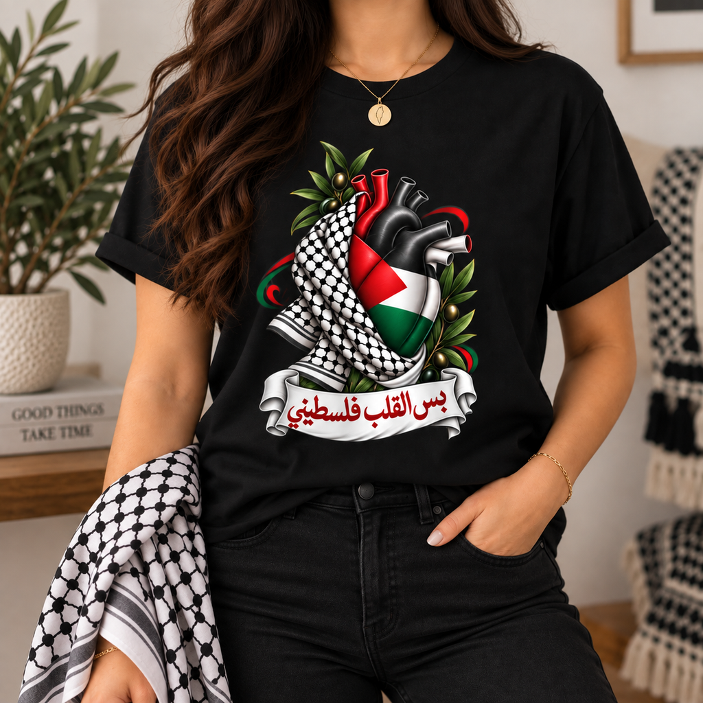 Heart & Kuffiyeh T-Shirt - Kufiya Emblem Tee (بس القلب فلسطيني)