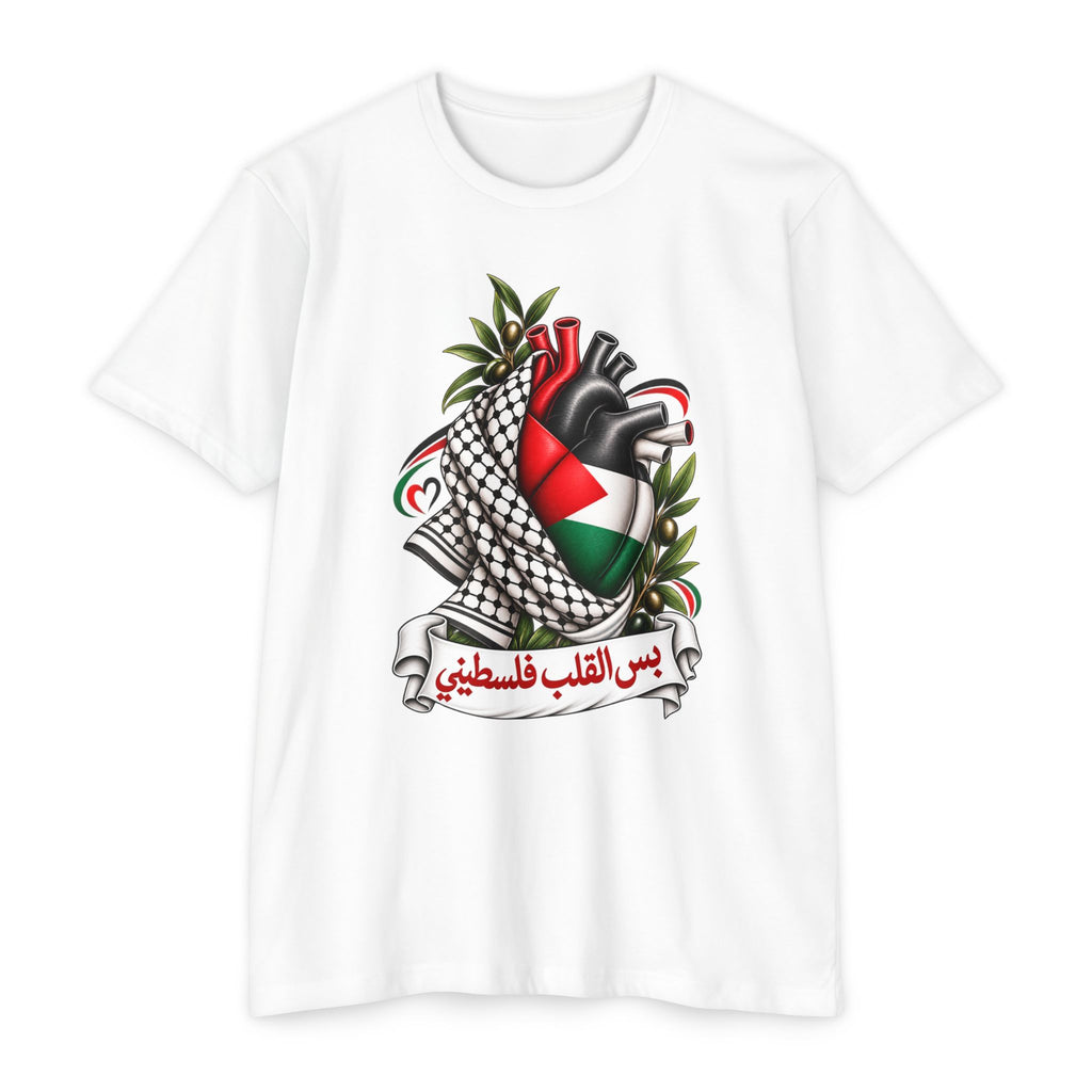 Heart & Kuffiyeh T-Shirt - Kufiya Emblem Tee (بس القلب فلسطيني)